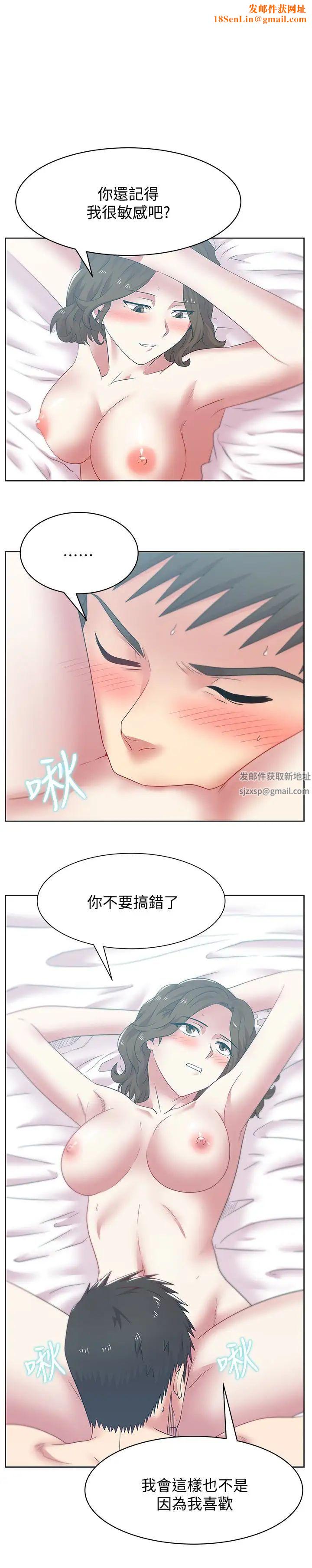 老婆的閨蜜第56話-可以把我當妓女對待