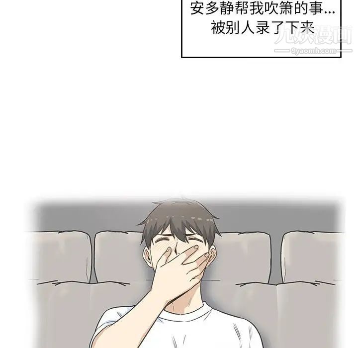 最慘房東並不慘第94話