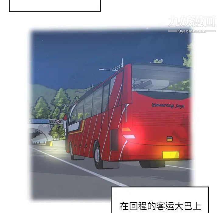 最慘房東並不慘第94話