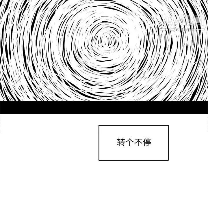 最慘房東並不慘第94話