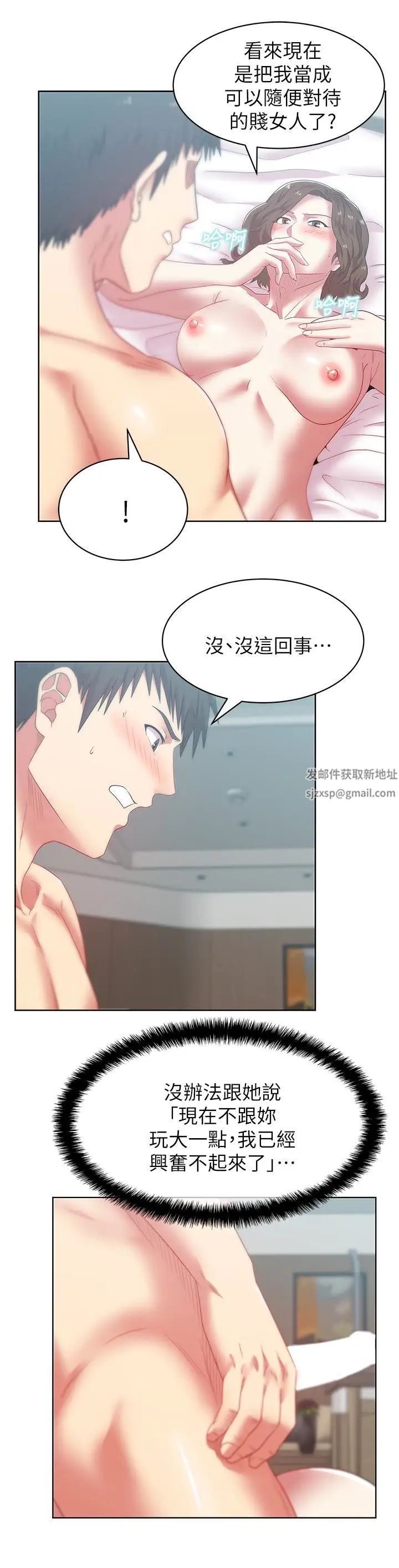 老婆的闺蜜第56话-可以把我当妓女对待