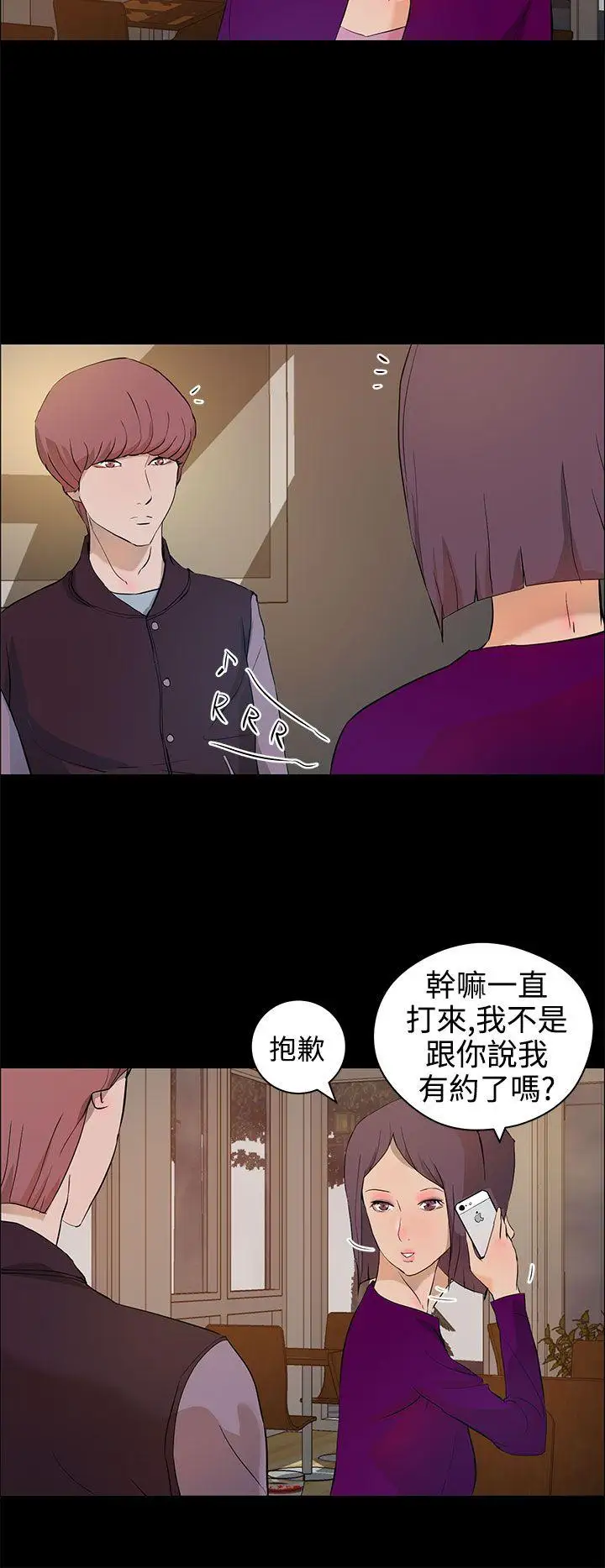 变成狗的男人第13话
