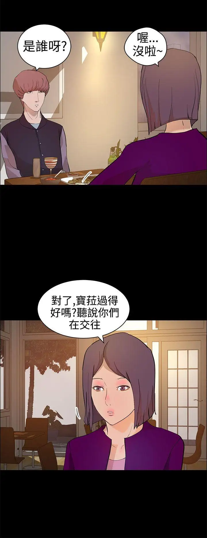 变成狗的男人第13话