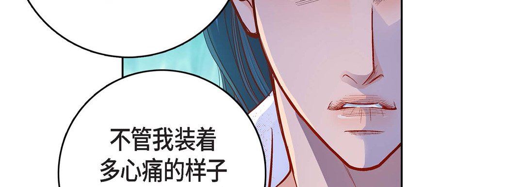 獻給心臟第81話