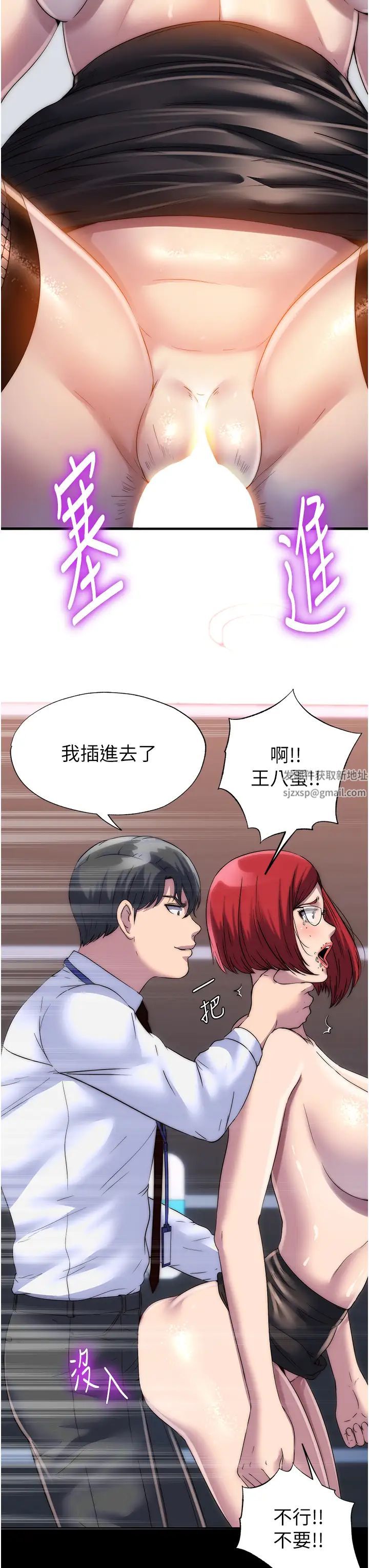 禁锢之慾第16话-捅破母狗的处女膜