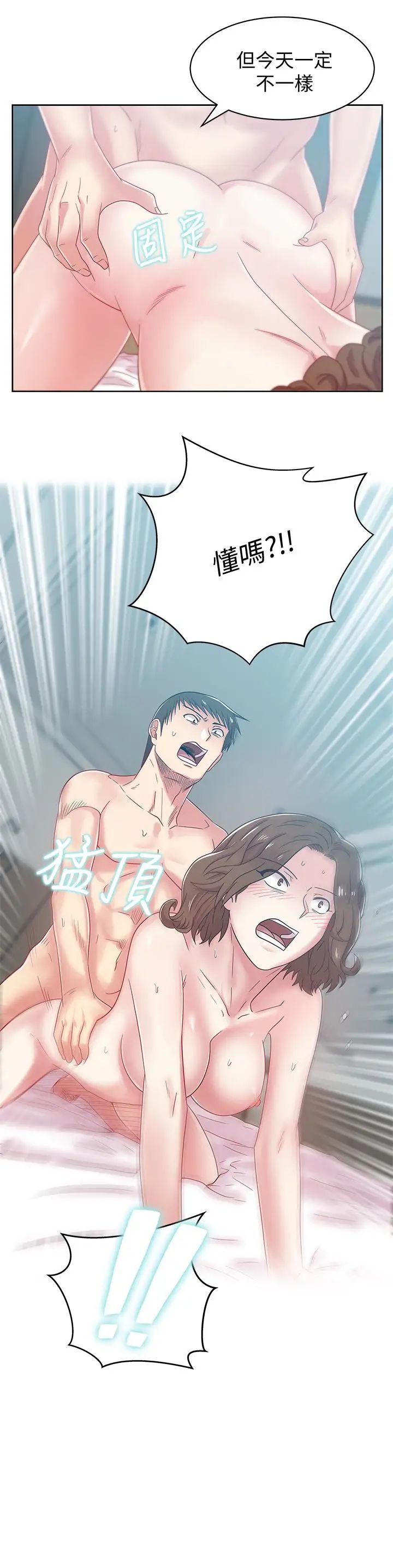 老婆的閨蜜第56話-可以把我當妓女對待