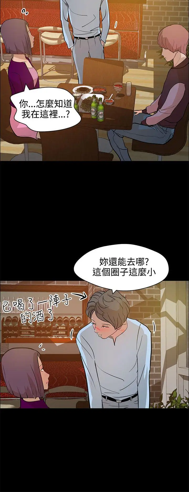變成狗的男人第13话