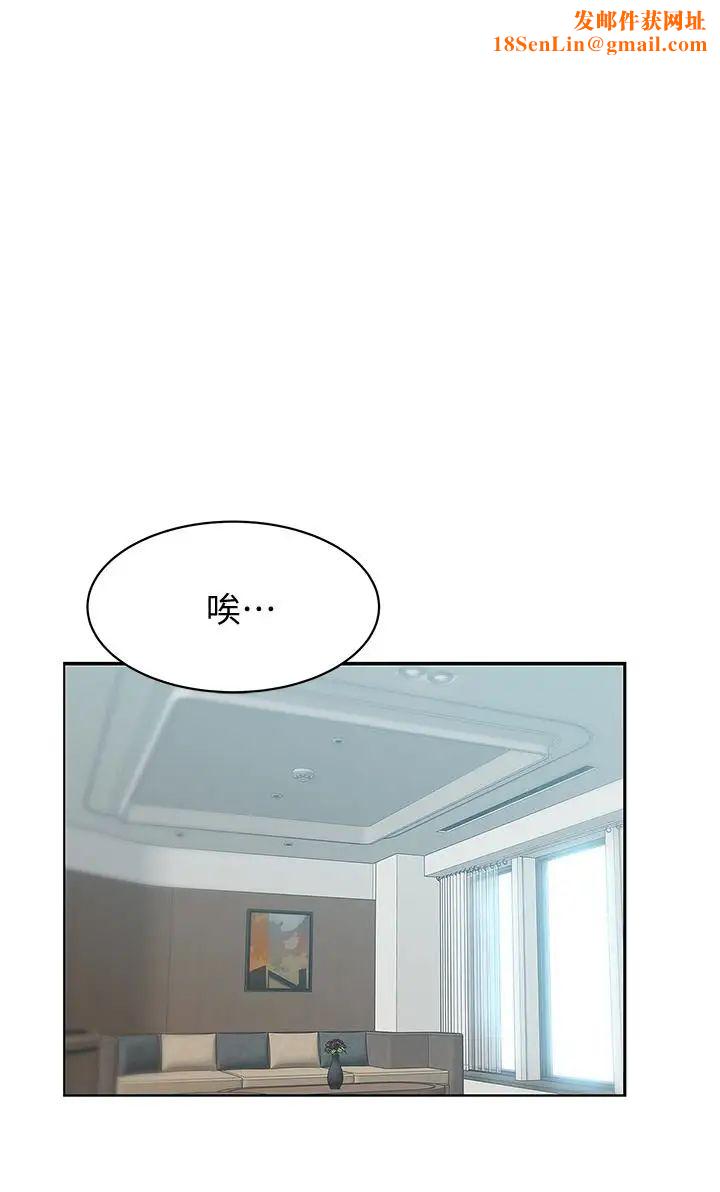 老婆的閨蜜第57話-受到智恩挑釁的玄秀