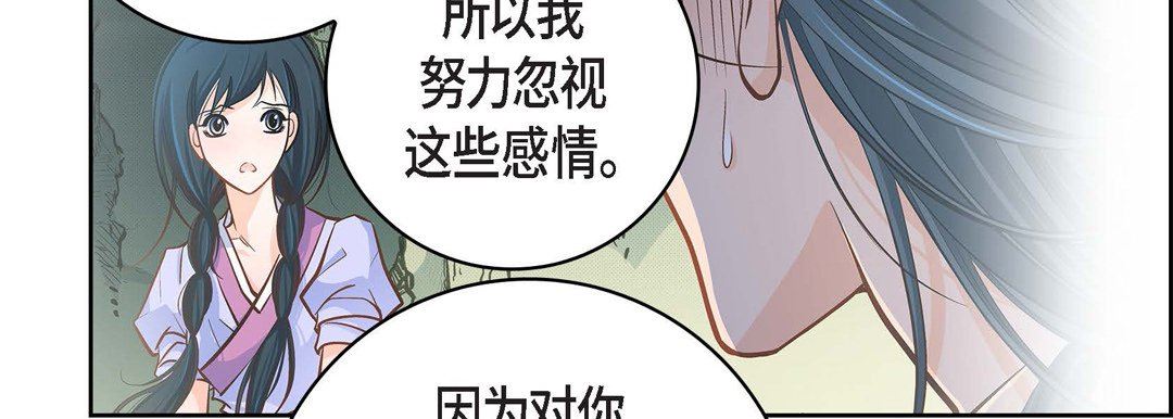 献给心臟第81话