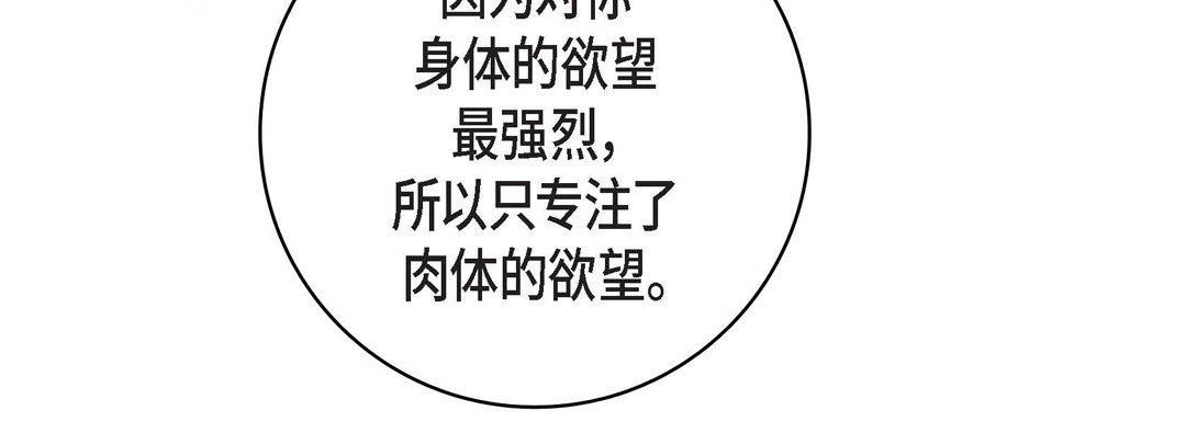 獻給心臟第81話