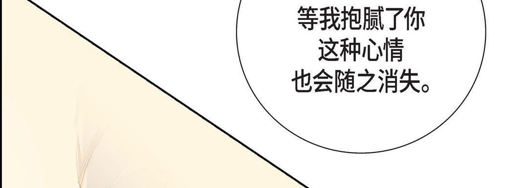 献给心臟第81话