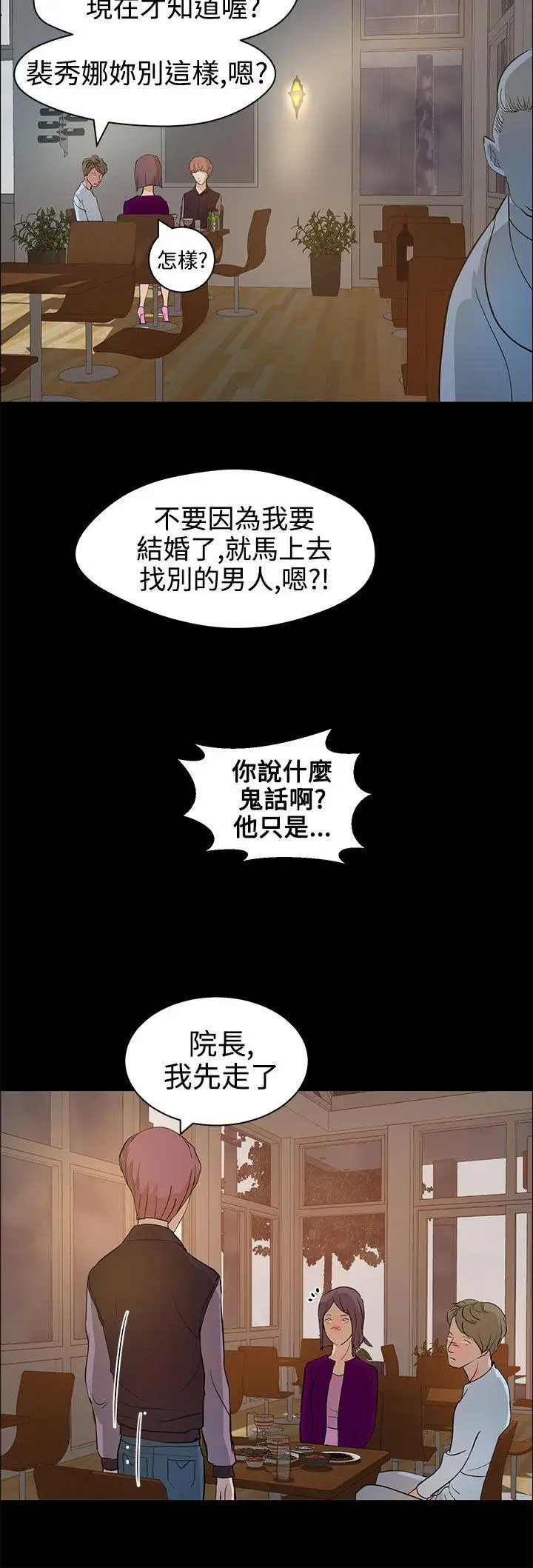 变成狗的男人第13话