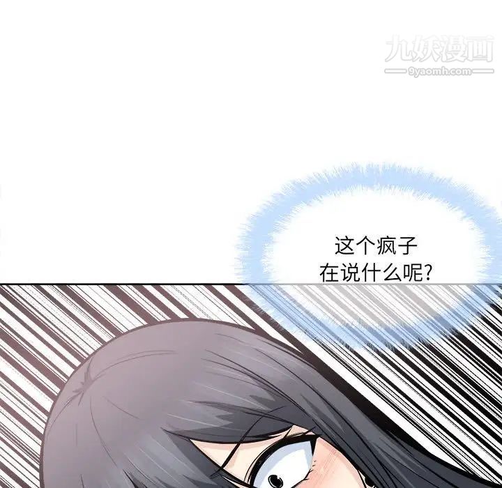 最惨房东并不惨第94话