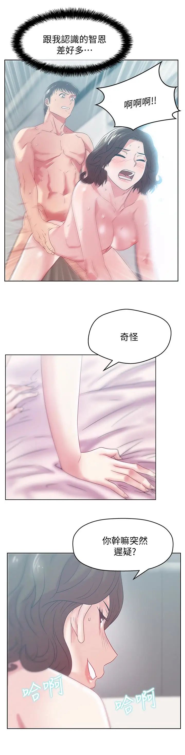 《老婆的闺蜜》第57话-受到智恩挑衅的玄秀