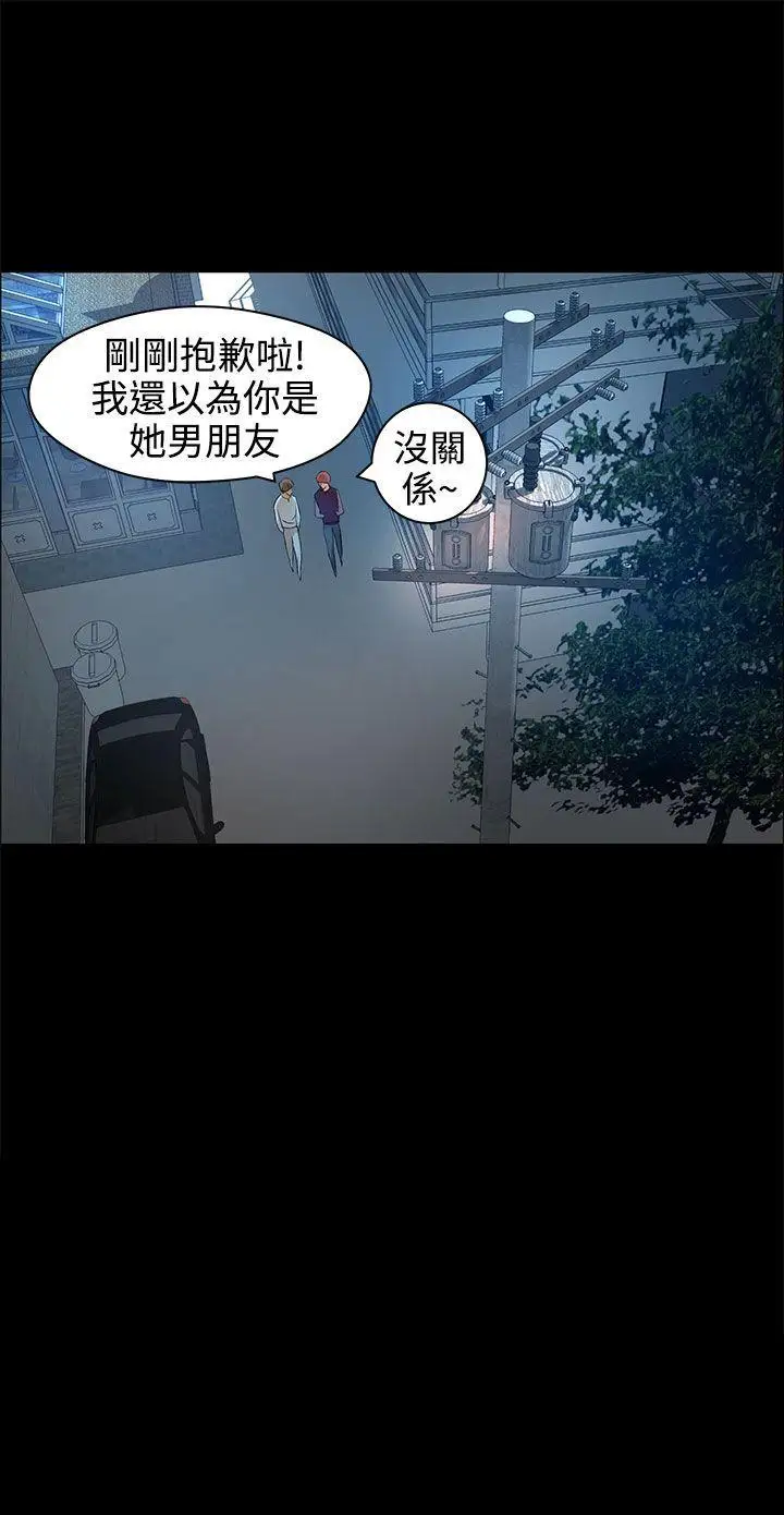 變成狗的男人第13话