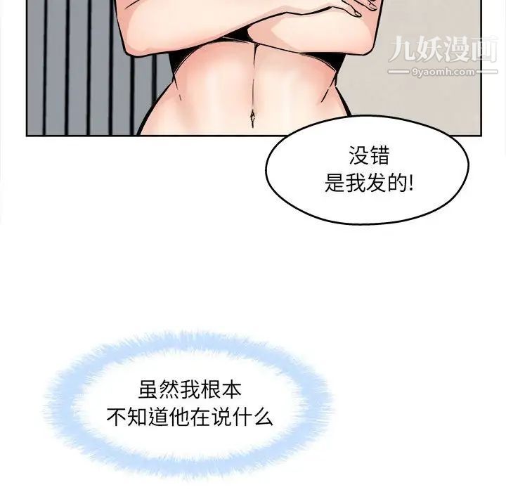 最慘房東並不慘第94話