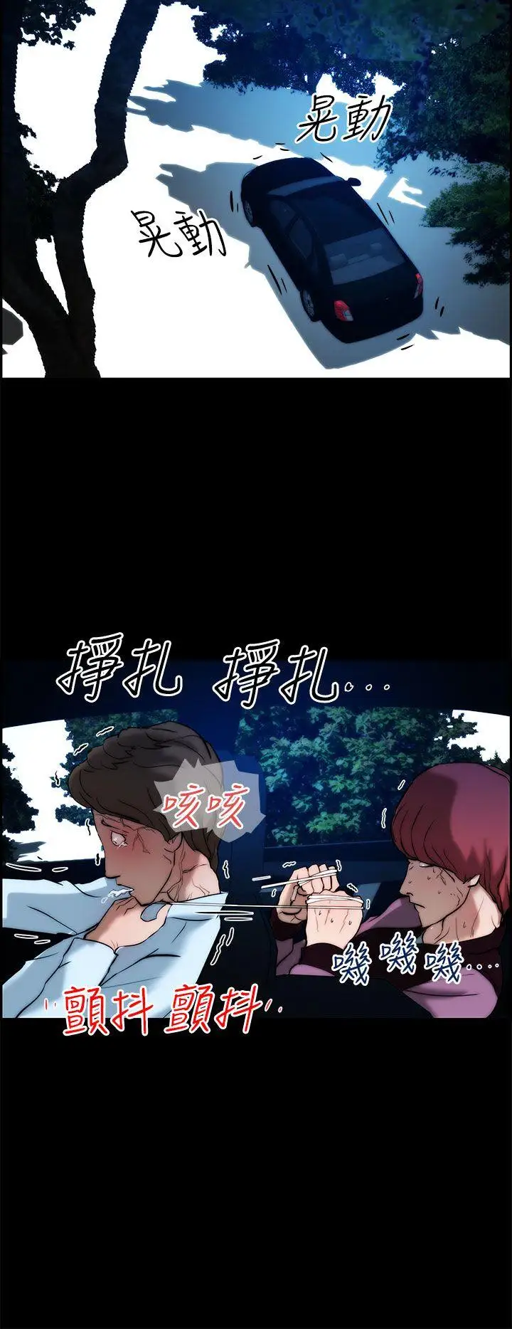 變成狗的男人第14话