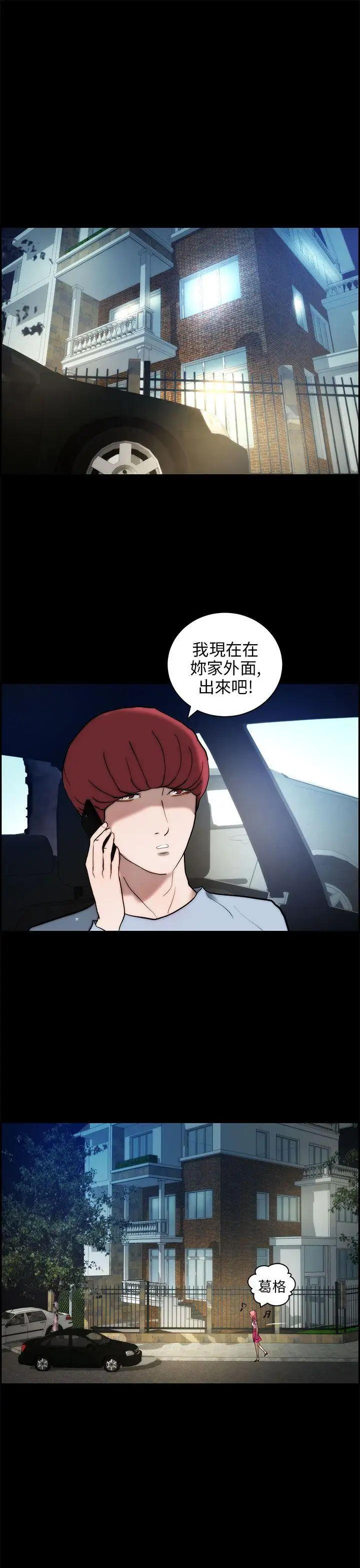 变成狗的男人第14话