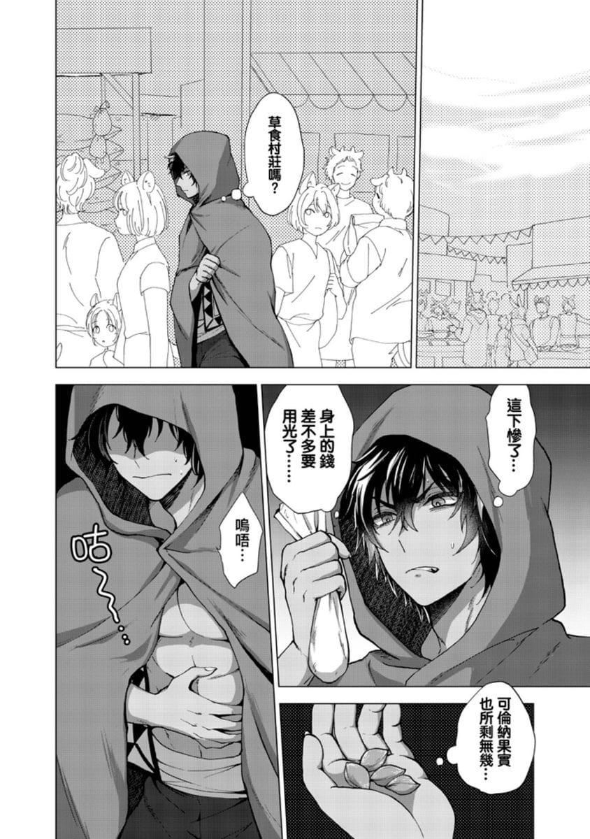 [歩久野トロイ]僕で満たして[中國翻訳][歩久野トロイ]僕で満たして[中國翻訳]