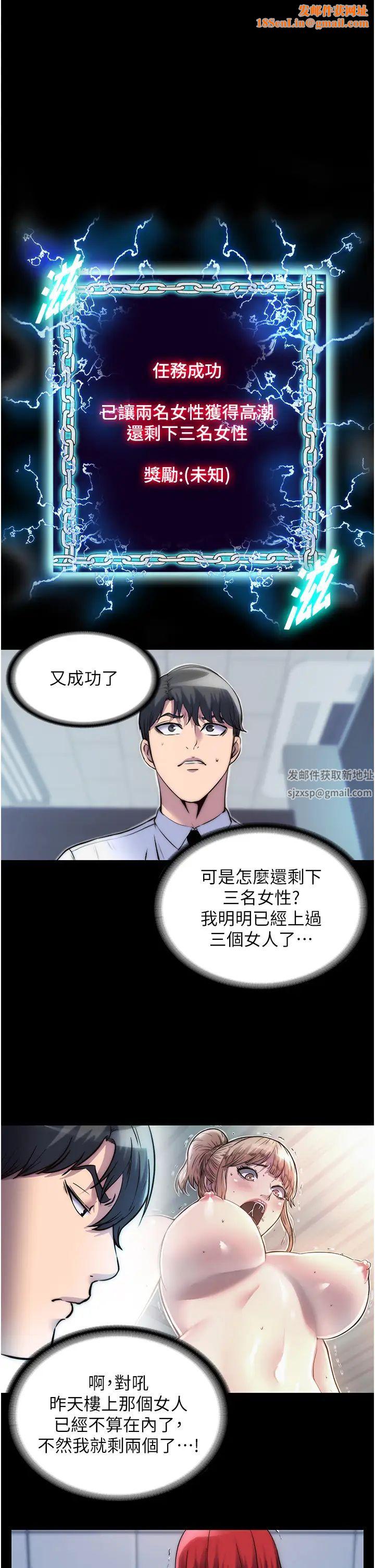 禁锢之慾第17话-我该怎么处罚妳才好?