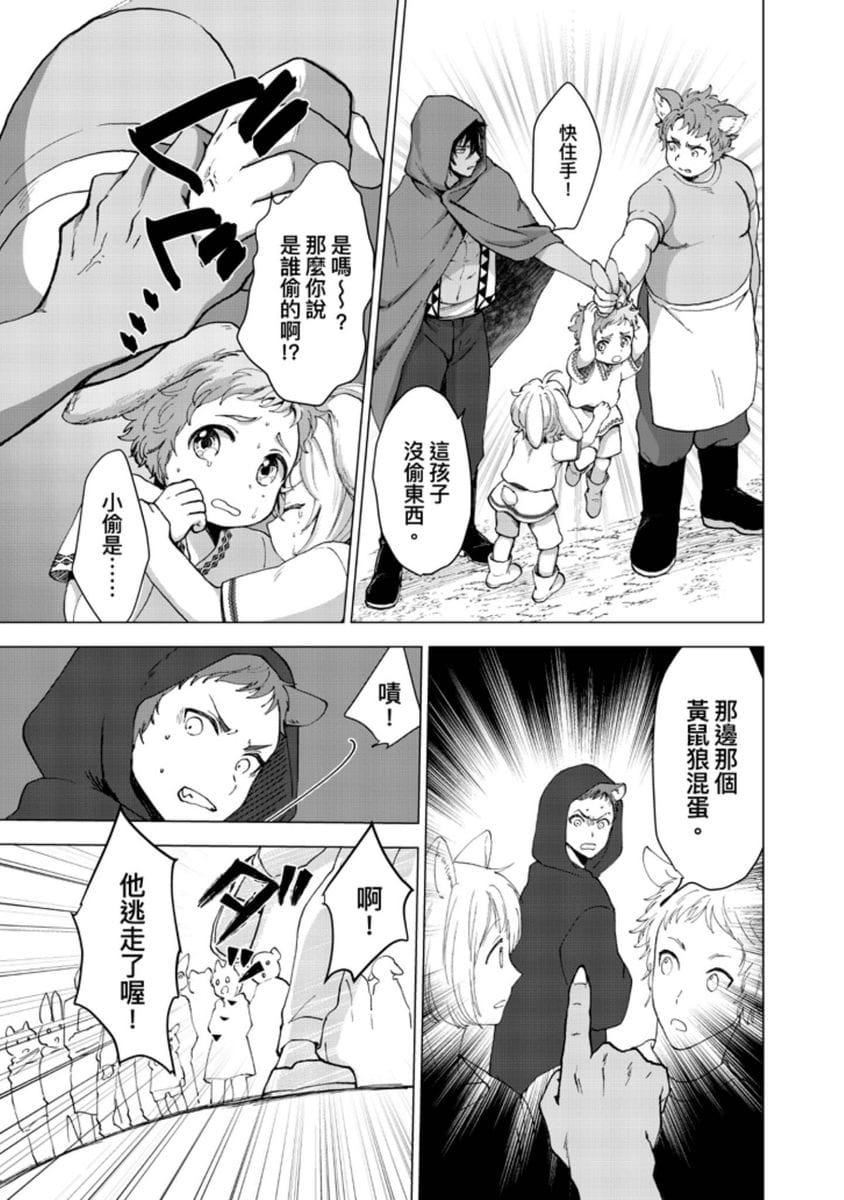 [歩久野トロイ]仆で満たして[中国翻訳][歩久野トロイ]仆で満たして[中国翻訳]