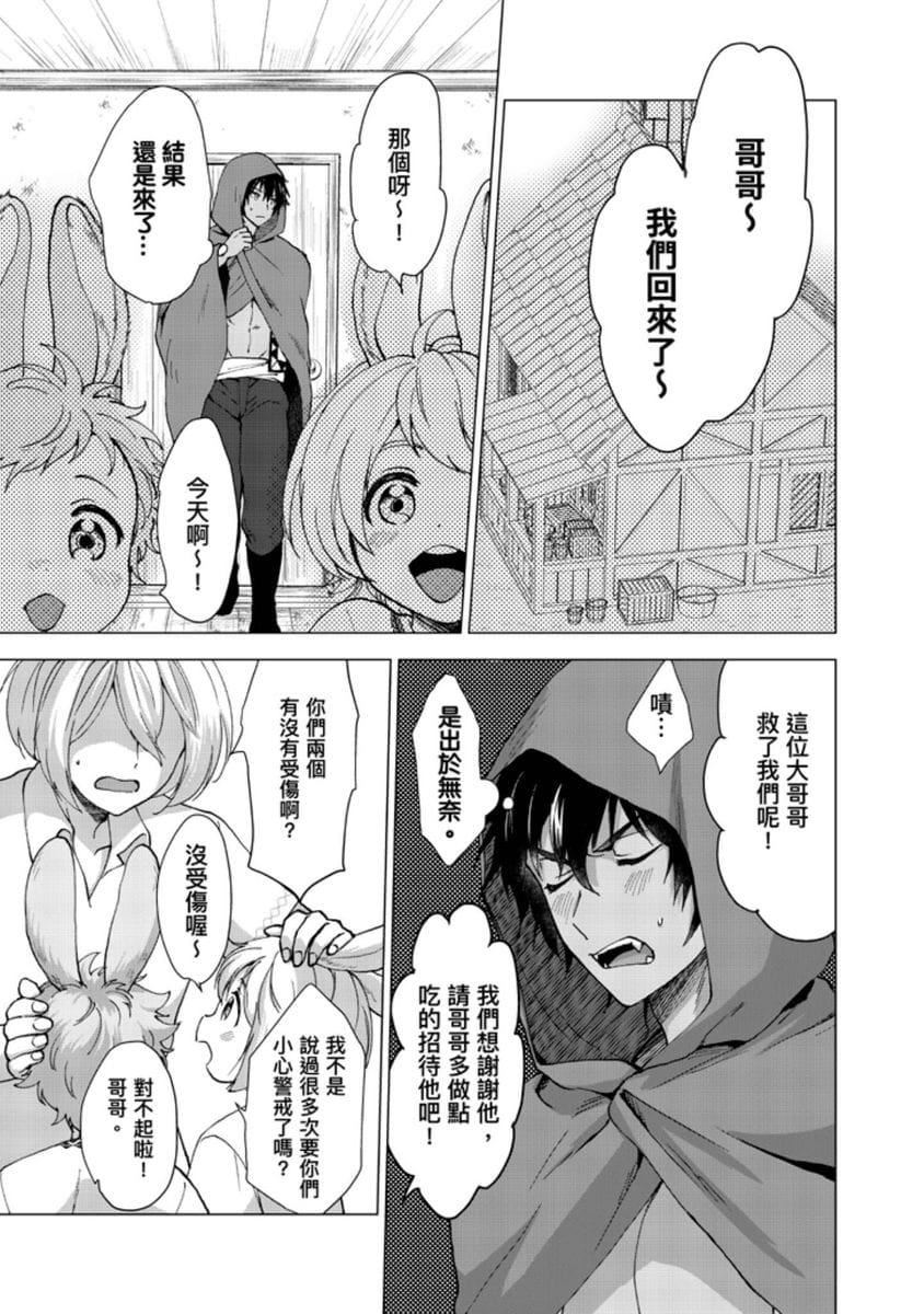 [歩久野トロイ]仆で満たして[中国翻訳][歩久野トロイ]仆で満たして[中国翻訳]