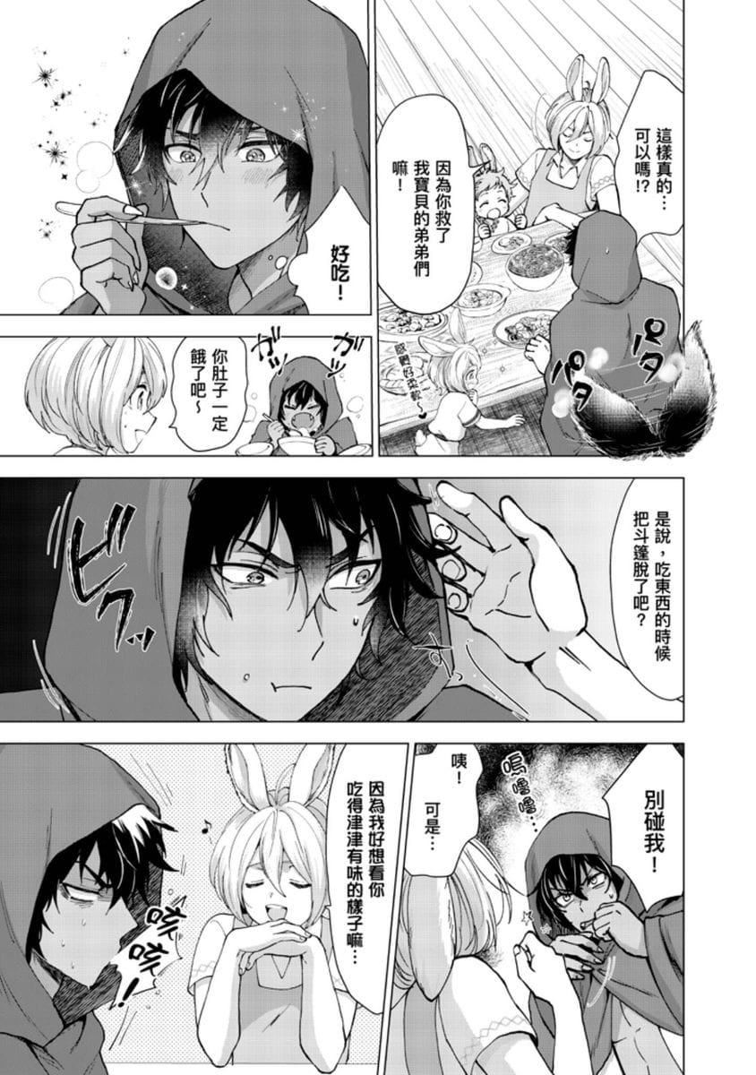 [歩久野トロイ]仆で満たして[中国翻訳][歩久野トロイ]仆で満たして[中国翻訳]