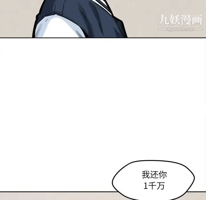 最惨房东并不惨第94话