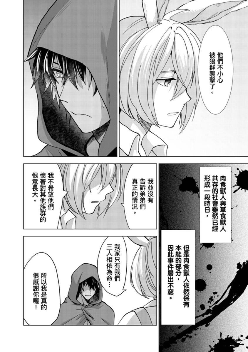 [歩久野トロイ]仆で満たして[中国翻訳][歩久野トロイ]仆で満たして[中国翻訳]