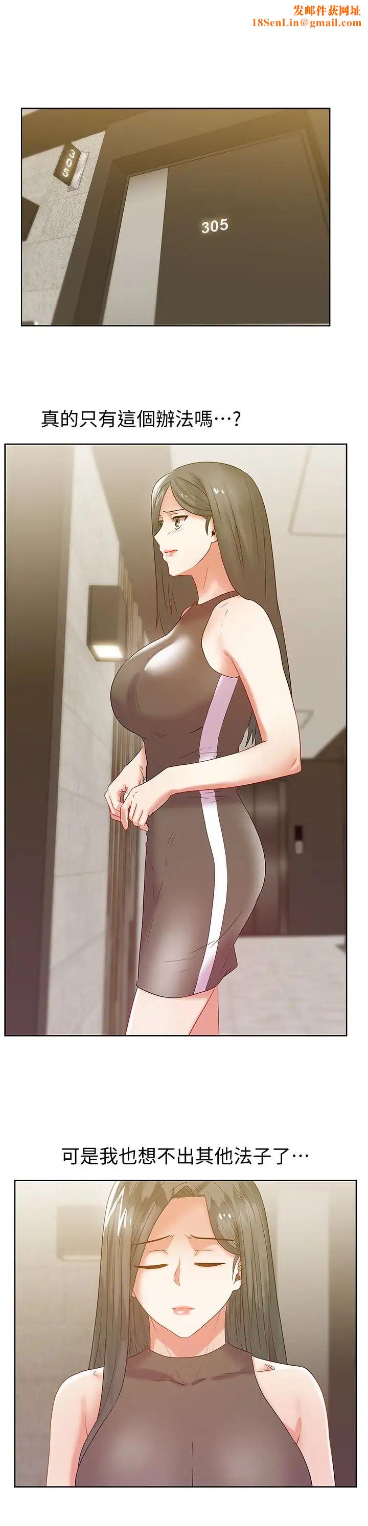 老婆的閨蜜第58話-邊常務捲土重來的陰謀