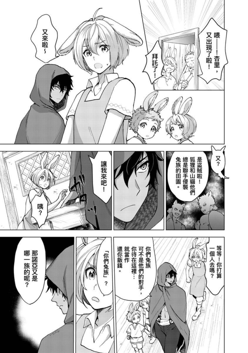 [歩久野トロイ]仆で満たして[中国翻訳][歩久野トロイ]仆で満たして[中国翻訳]