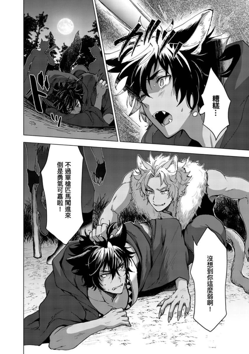 [歩久野トロイ]仆で満たして[中国翻訳][歩久野トロイ]仆で満たして[中国翻訳]