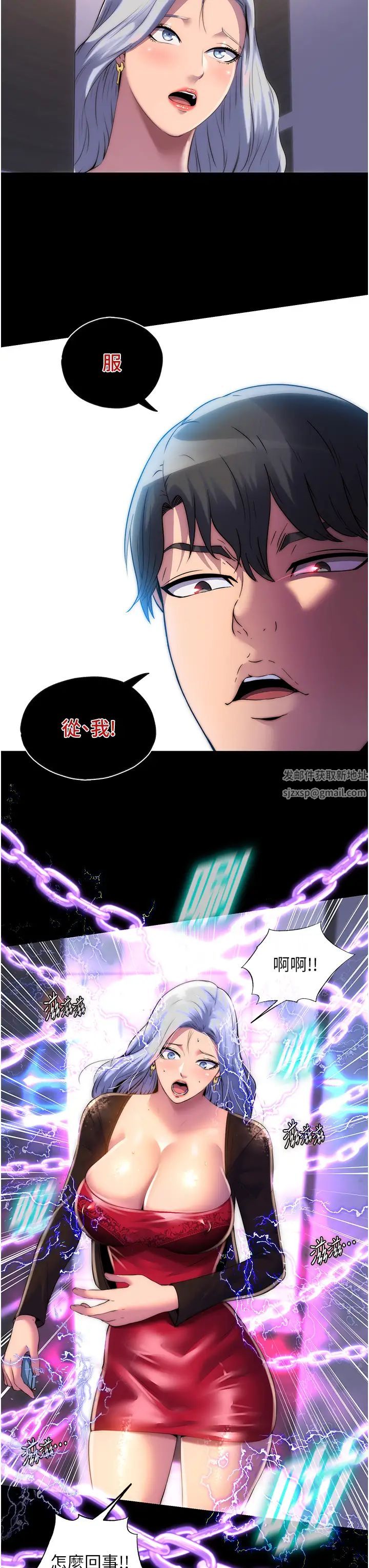 禁錮之慾第18話-快把我踩在腳底下!