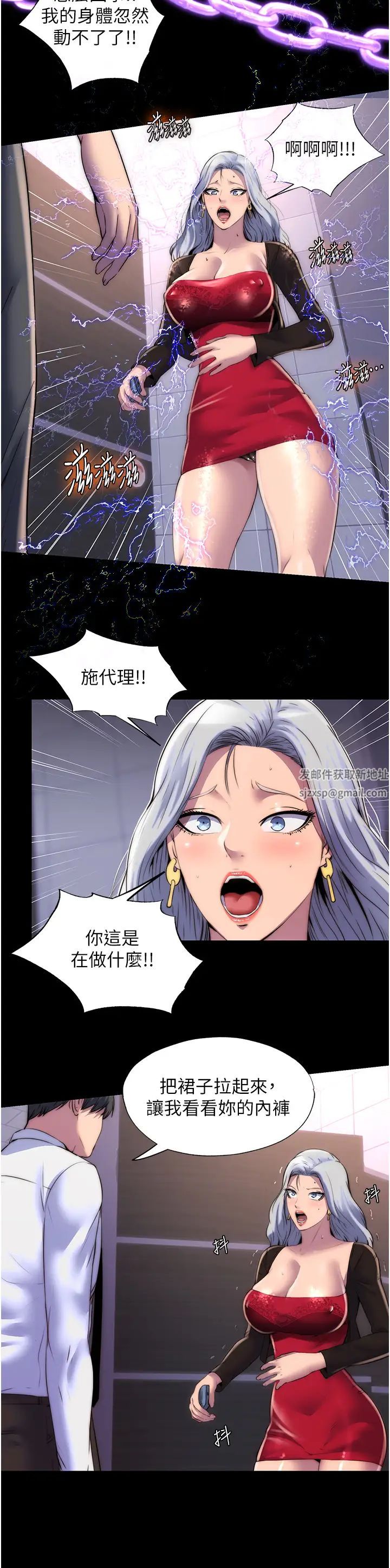 禁锢之慾第18话-快把我踩在脚底下!