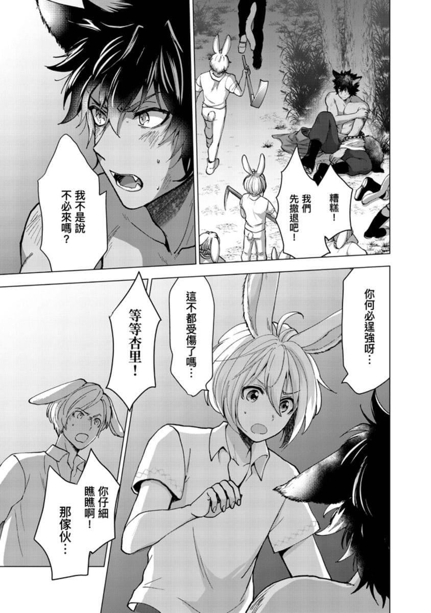 [歩久野トロイ]僕で満たして[中國翻訳][歩久野トロイ]僕で満たして[中國翻訳]