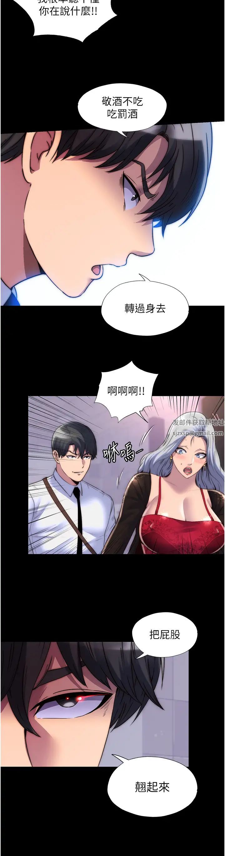 禁錮之慾第18話-快把我踩在腳底下!
