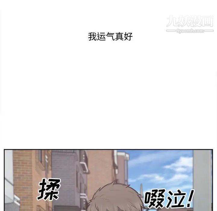 最慘房東並不慘第94話