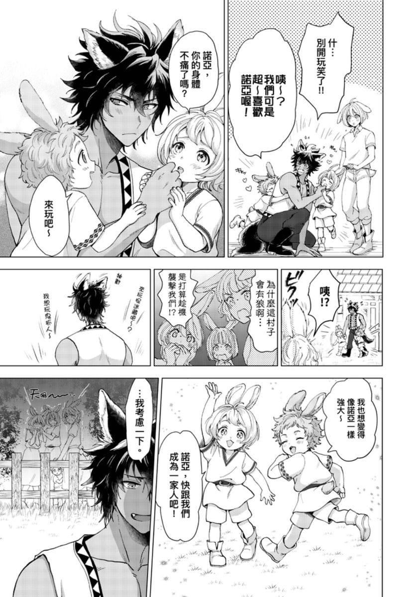 [歩久野トロイ]僕で満たして[中國翻訳][歩久野トロイ]僕で満たして[中國翻訳]