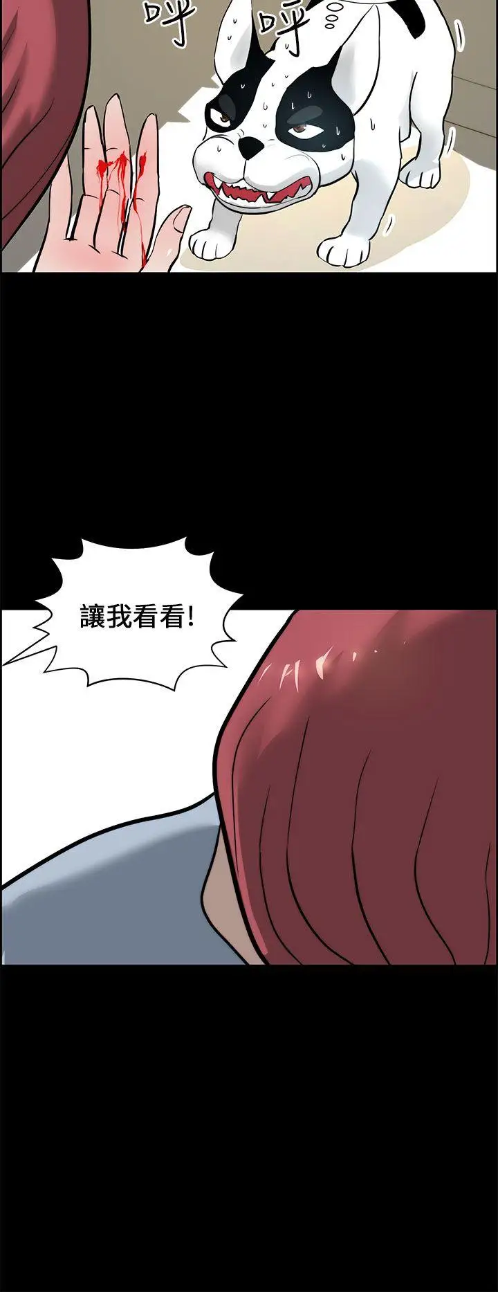 变成狗的男人第15话