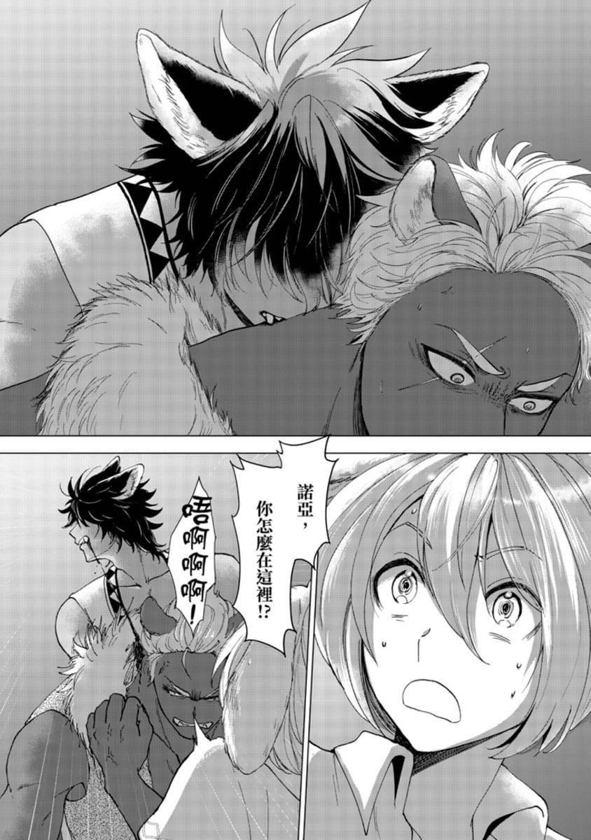 [歩久野トロイ]僕で満たして[中國翻訳][歩久野トロイ]僕で満たして[中國翻訳]