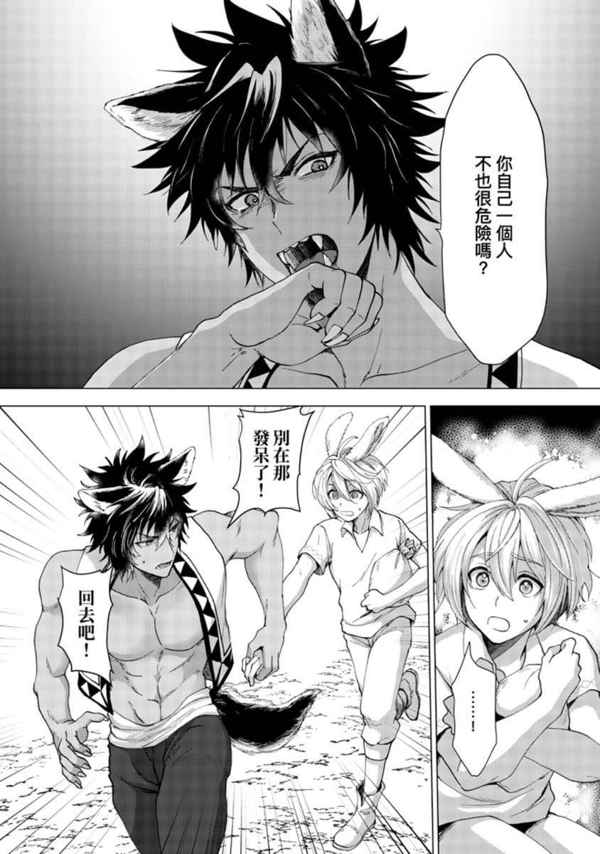 [歩久野トロイ]仆で満たして[中国翻訳][歩久野トロイ]仆で満たして[中国翻訳]