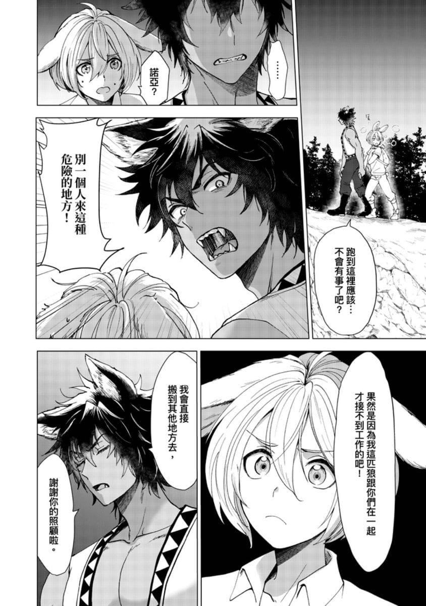 [歩久野トロイ]仆で満たして[中国翻訳][歩久野トロイ]仆で満たして[中国翻訳]