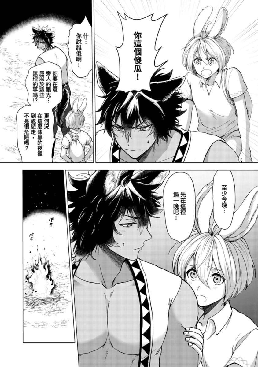 [歩久野トロイ]仆で満たして[中国翻訳][歩久野トロイ]仆で満たして[中国翻訳]