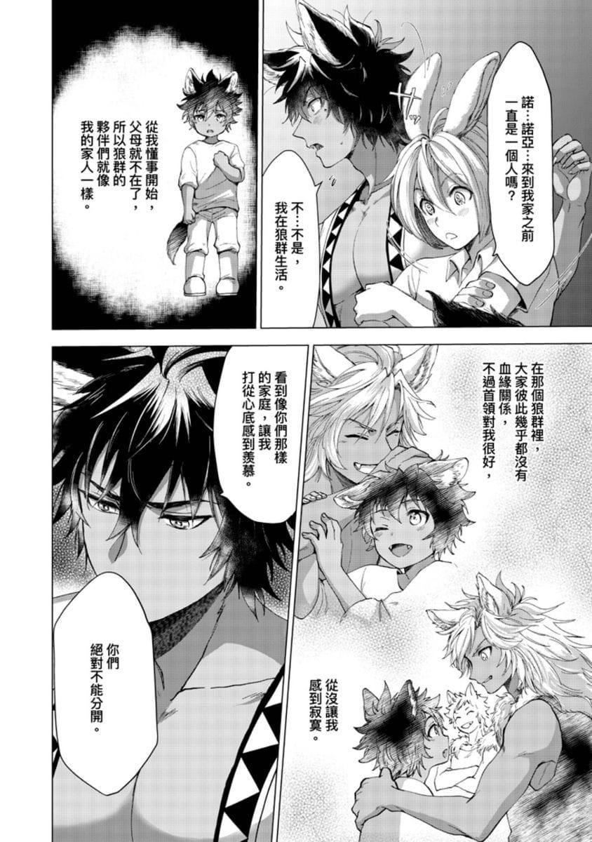 [歩久野トロイ]僕で満たして[中國翻訳][歩久野トロイ]僕で満たして[中國翻訳]
