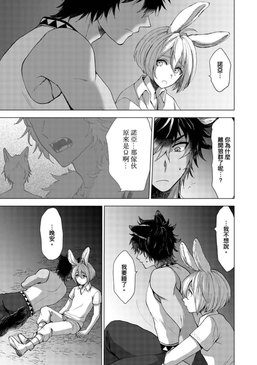 [歩久野トロイ]僕で満たして[中國翻訳][歩久野トロイ]僕で満たして[中國翻訳]