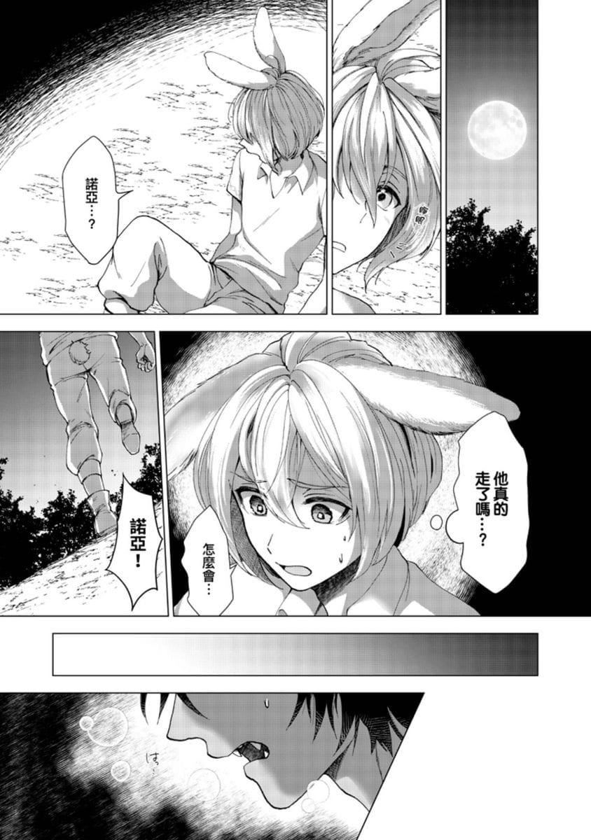 [歩久野トロイ]仆で満たして[中国翻訳][歩久野トロイ]仆で満たして[中国翻訳]