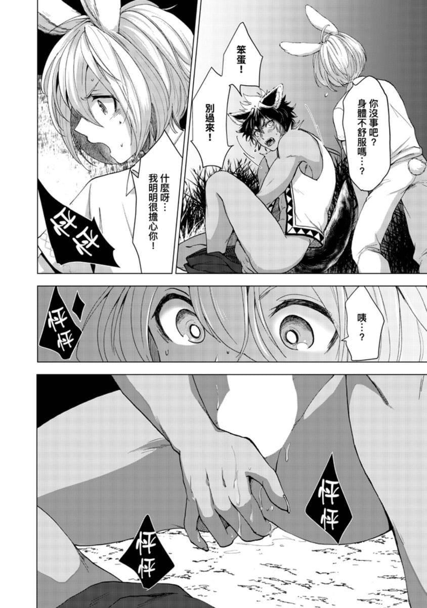 [歩久野トロイ]僕で満たして[中國翻訳][歩久野トロイ]僕で満たして[中國翻訳]