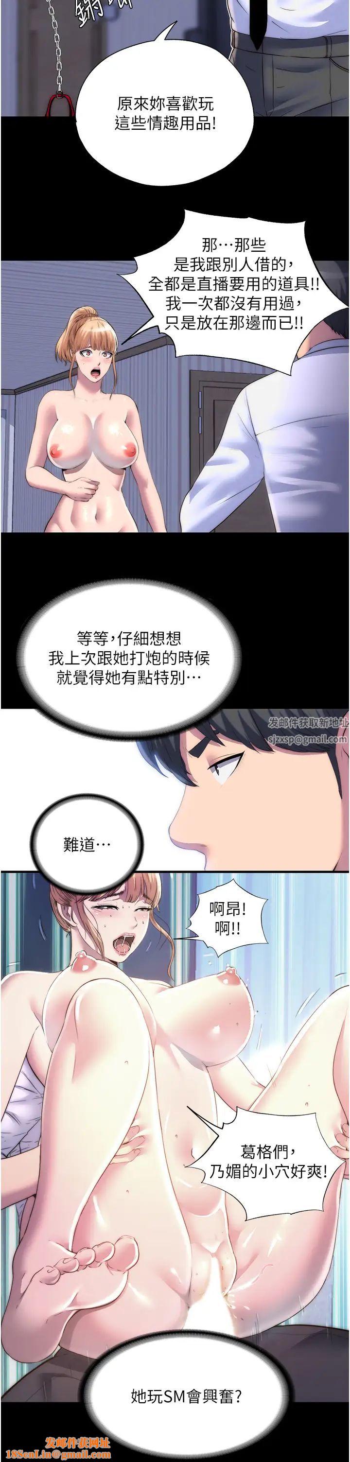 禁锢之慾第19话-在主人身下跪舔的母狗