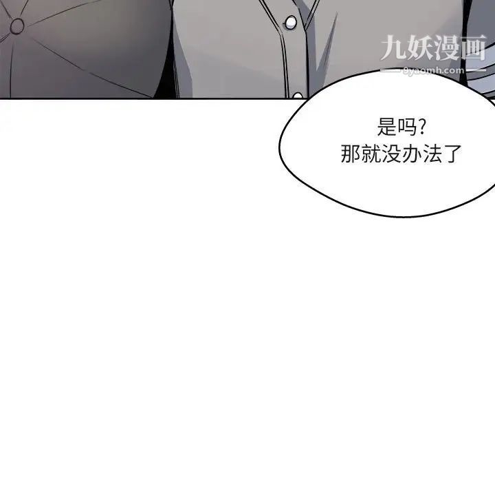 最慘房東並不慘第94話