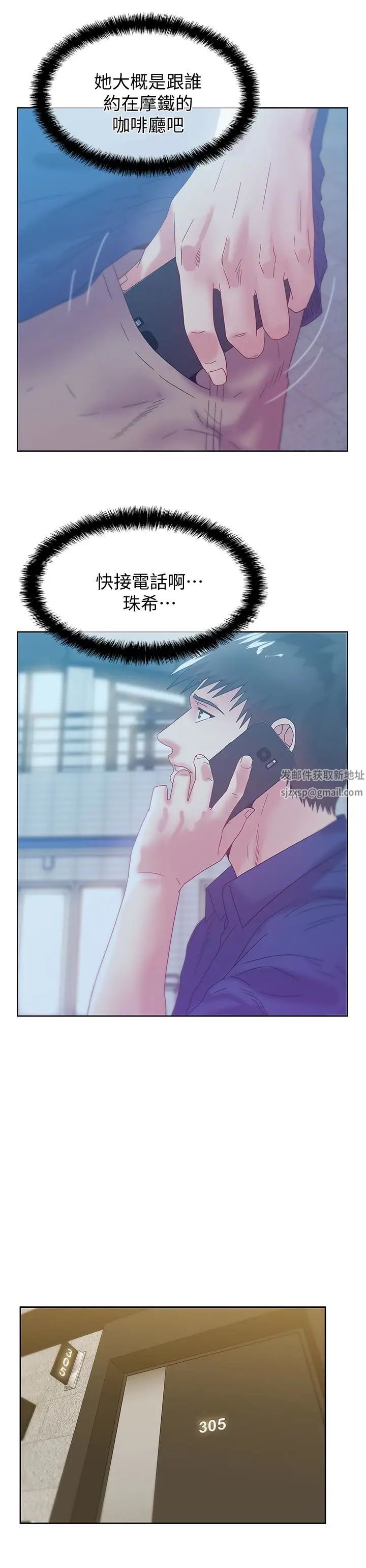 老婆的閨蜜第60話-慘遭蹂躪的珠希